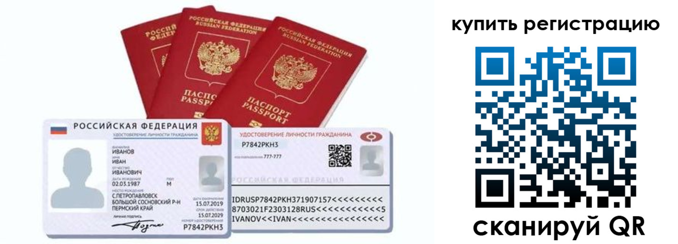 прописка в квартире в Кашире