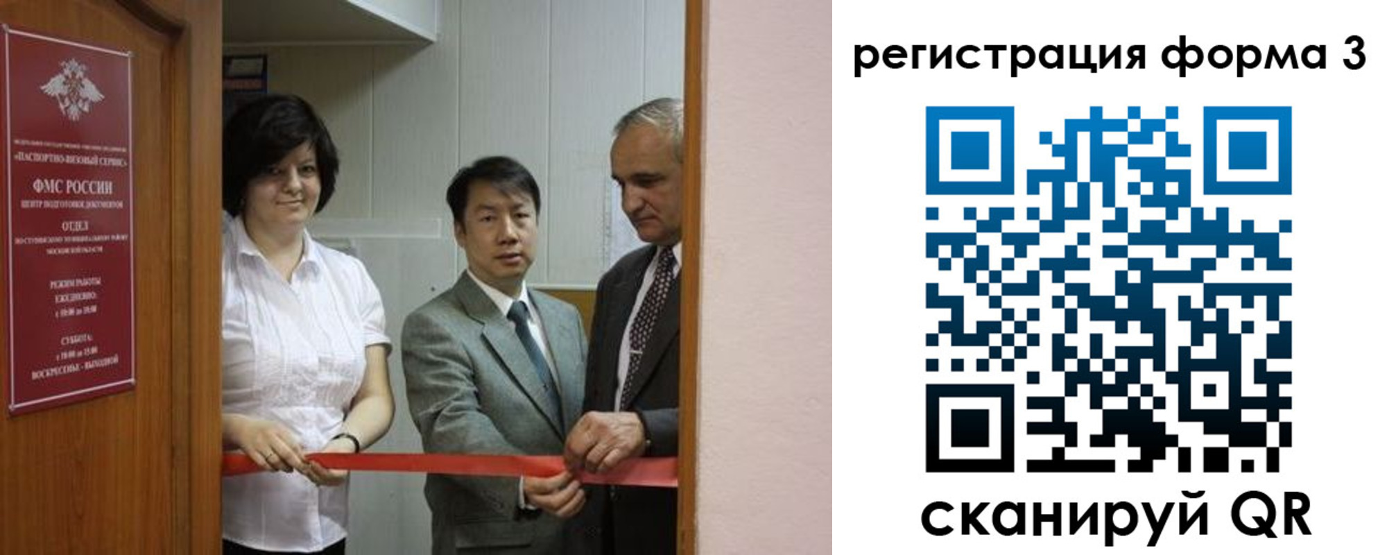 прописка для работы в Кашире