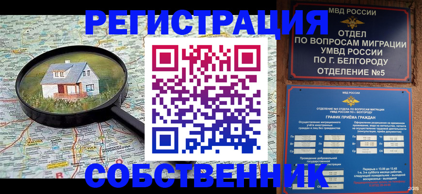 регистрация для школы в Кашире